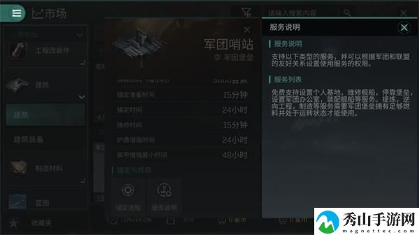 eve无烬星河军团玩法介绍 EVE星战前夜无烬星河军团玩法