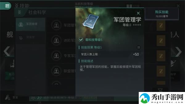 eve无烬星河军团玩法介绍 EVE星战前夜无烬星河军团玩法