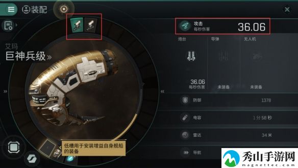 EVE星战前夜新手攻略：开局新手基础玩法指南[多图]图片12