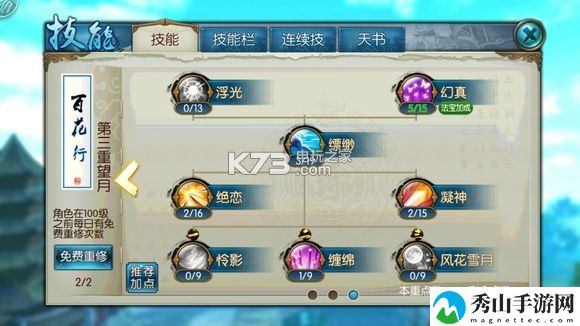 诛仙手游合欢完全攻略:地图成就快速解锁与探索