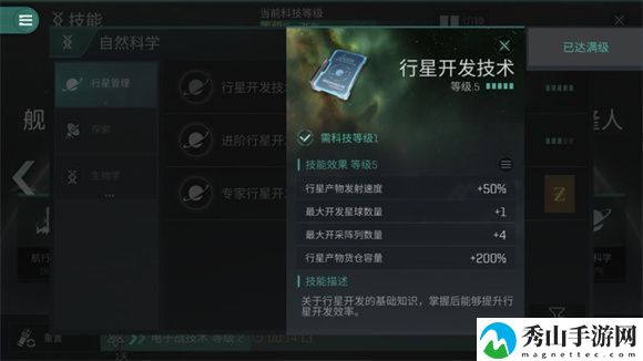 eve无烬星河技能怎么点 EVE星战前夜无烬星河技能加点发展路线推荐