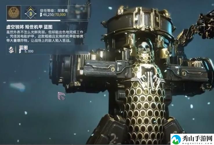 星际战甲殁世机甲材料一览