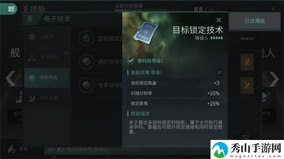 eve无烬星河技能怎么点 EVE星战前夜无烬星河技能加点发展路线推荐