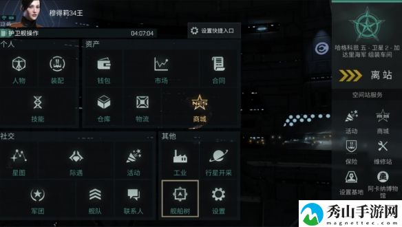 EVE星战前夜新手攻略：开局新手基础玩法指南[多图]图片18
