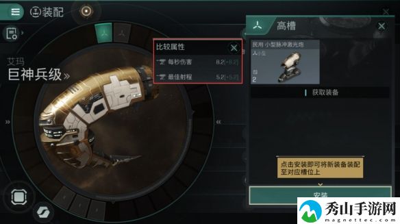EVE星战前夜新手攻略：开局新手基础玩法指南[多图]图片5