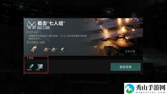 EVE星战前夜新手攻略：开局新手基础玩法指南[多图]图片14