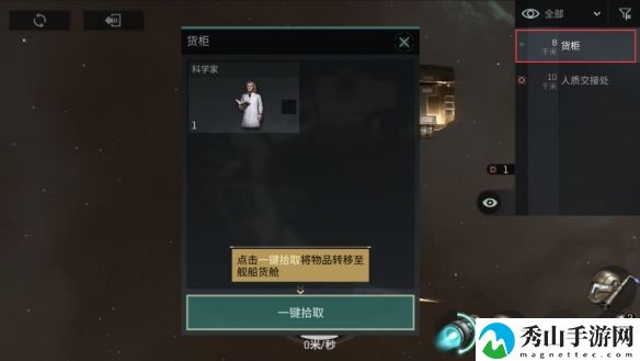 EVE星战前夜新手攻略：开局新手基础玩法指南[多图]图片17
