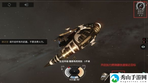 EVE星战前夜新手攻略：开局新手基础玩法指南[多图]图片7