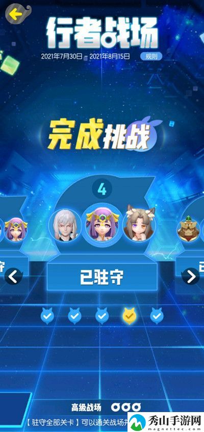 一起来捉妖风属性行者战场攻略是什么？2021风系行者战场通关阵容参考攻略[多图]图片5