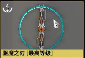 星际战甲驱魔之刃配卡攻略​