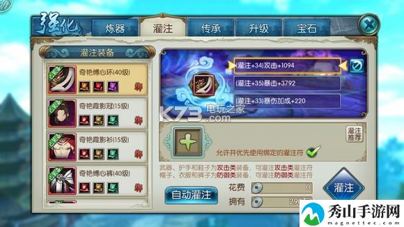 诛仙手游合欢完全攻略:地图成就快速解锁与探索