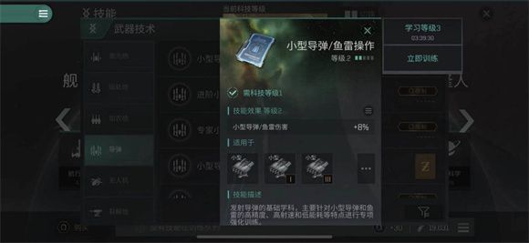 eve无烬星河技能怎么点 EVE星战前夜无烬星河技能加点发展路线推荐
