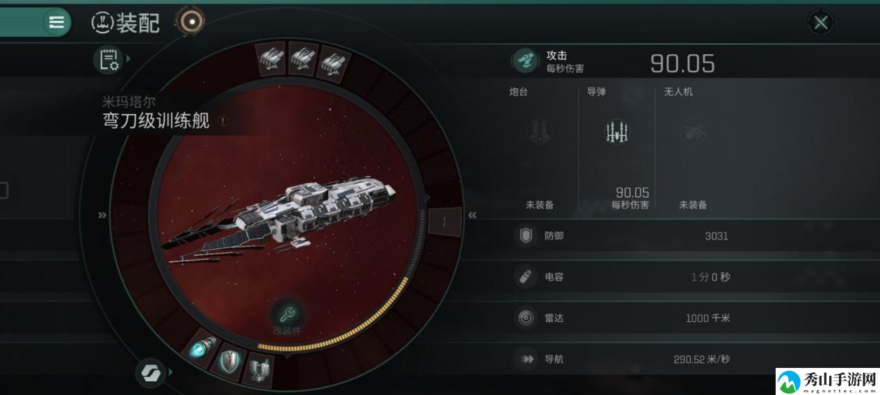 eve无烬星河新手买什么船 EVE星战前夜无烬星河新手舰船推荐