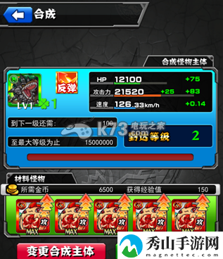 怪物弹珠加蛋使用技巧：炼金系统药剂制作方法