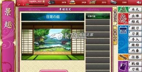 刀剑乱舞本丸功能说明：地图探索技巧与隐藏要素
