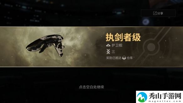 EVE星战前夜新手攻略：开局新手基础玩法指南[多图]图片28