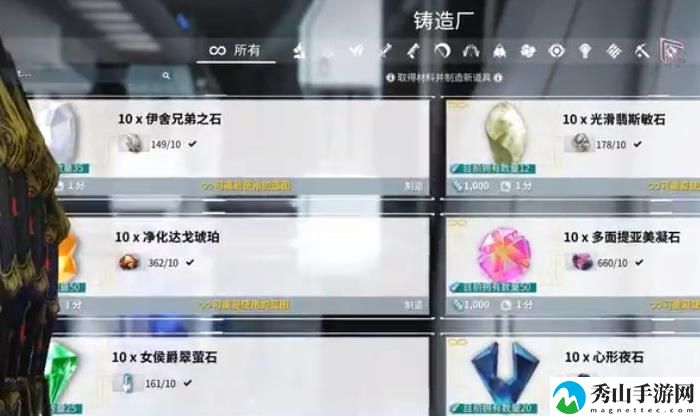 星际战甲殁世机甲材料一览