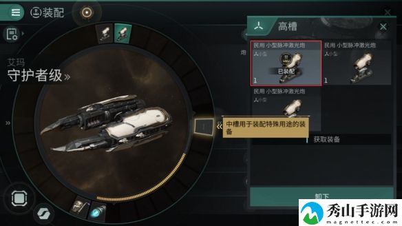 EVE星战前夜新手攻略：开局新手基础玩法指南[多图]图片23