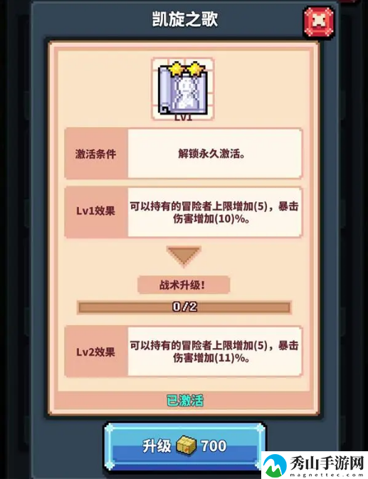《冒险与深渊》战术研究所玩法攻略