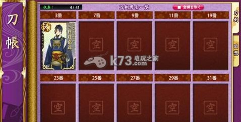 刀剑乱舞本丸功能说明：地图探索技巧与隐藏要素
