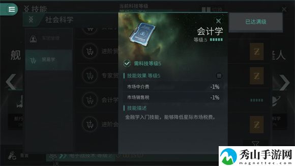eve无烬星河技能怎么点 EVE星战前夜无烬星河技能加点发展路线推荐