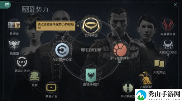 EVE星战前夜新手攻略：开局新手基础玩法指南[多图]图片19