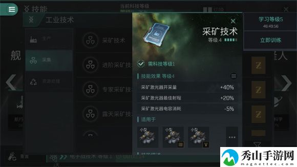 eve无烬星河技能怎么点 EVE星战前夜无烬星河技能加点发展路线推荐