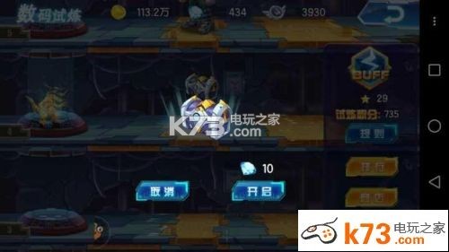 数码宝贝大冒险手游新手成长攻略:装备属性提升与搭配建议