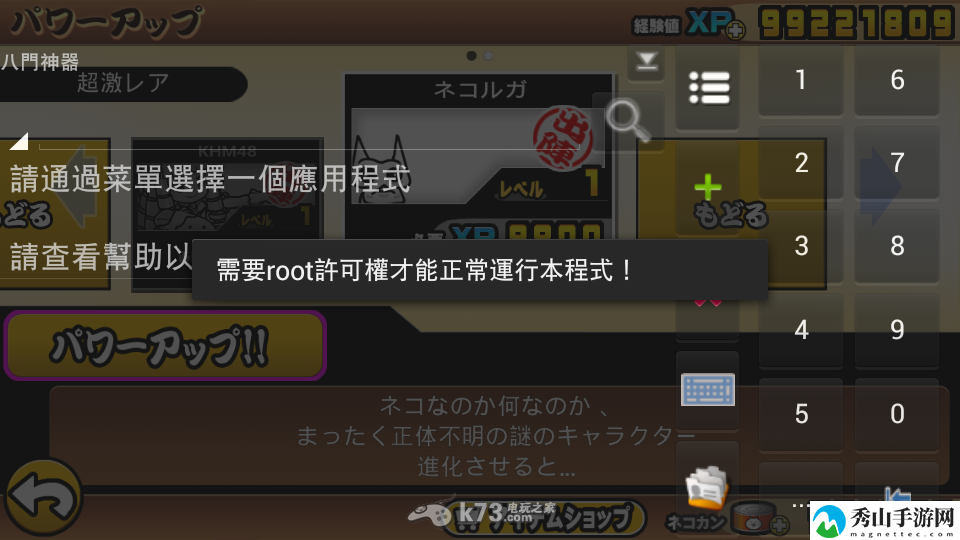 猫咪大作战免ROOT刷罐头攻略：最强阵容搭配建议