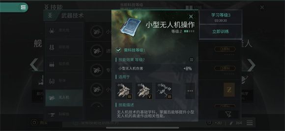 eve无烬星河技能怎么点 EVE星战前夜无烬星河技能加点发展路线推荐