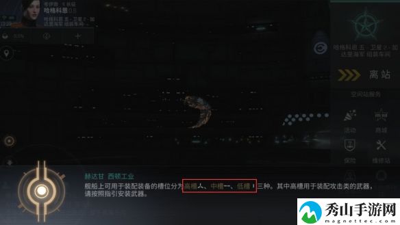 EVE星战前夜新手攻略：开局新手基础玩法指南[多图]图片4