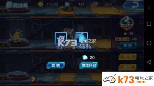 数码宝贝大冒险手游新手成长攻略:装备属性提升与搭配建议