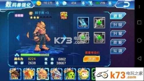 数码宝贝大冒险手游新手成长攻略:装备属性提升与搭配建议