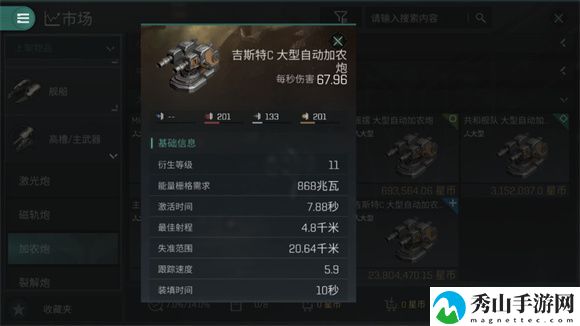 eve无烬星河新手pvp用什么船 EVE星战前夜无烬星河新手pvp舰船推荐