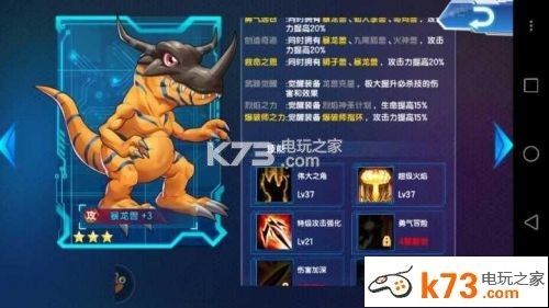 数码宝贝大冒险手游新手成长攻略:装备属性提升与搭配建议