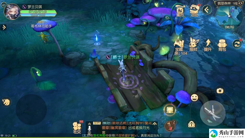 有杀气童话2翡翠森林宝藏获取方法