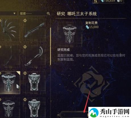 星际战甲哪吒三太子获得方式