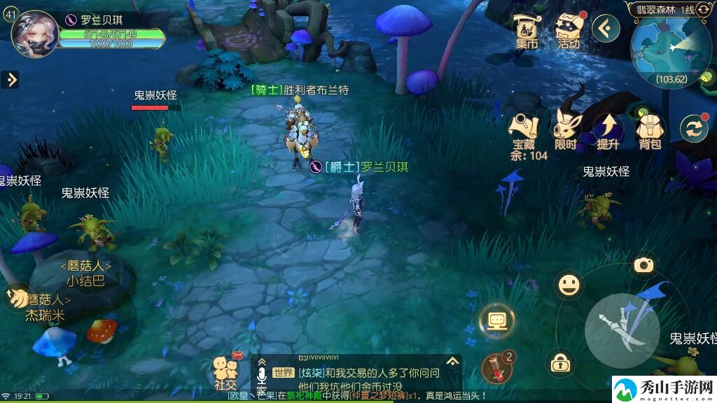 有杀气童话2翡翠森林宝藏获取方法