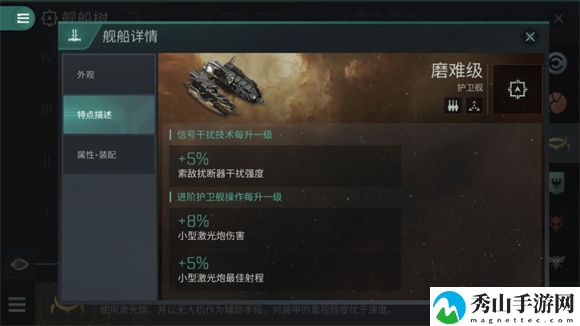 eve无烬星河新手pvp用什么船 EVE星战前夜无烬星河新手pvp舰船推荐