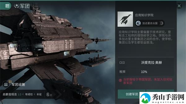 eve无烬星河军团玩法介绍 EVE星战前夜无烬星河军团玩法