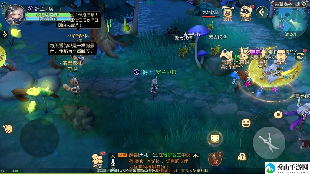 有杀气童话2翡翠森林宝藏获取方法