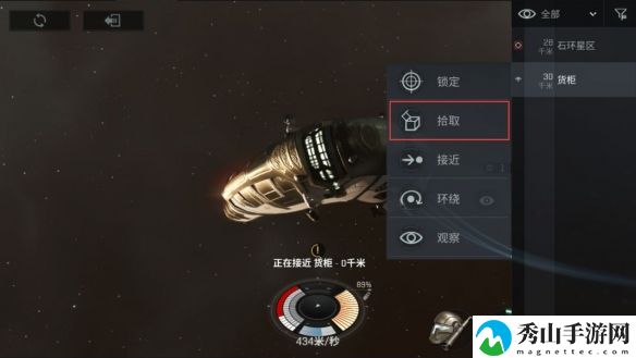 EVE星战前夜新手攻略：开局新手基础玩法指南[多图]图片10