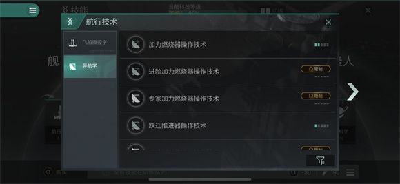 eve无烬星河技能怎么点 EVE星战前夜无烬星河技能加点发展路线推荐