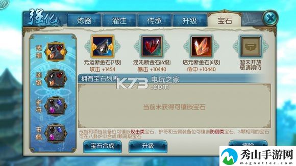 诛仙手游合欢完全攻略:地图成就快速解锁与探索