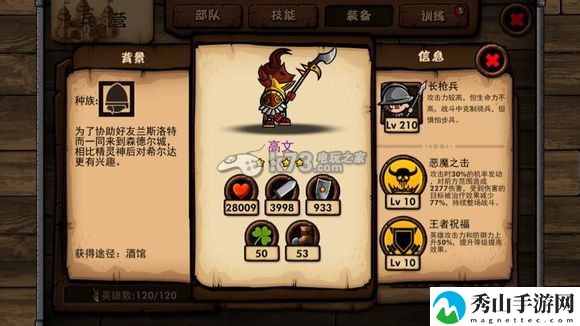 小小军团克撒、斯巴达、高文能力分析：角色成长路线规划