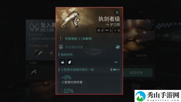 EVE星战前夜新手攻略：开局新手基础玩法指南[多图]图片24