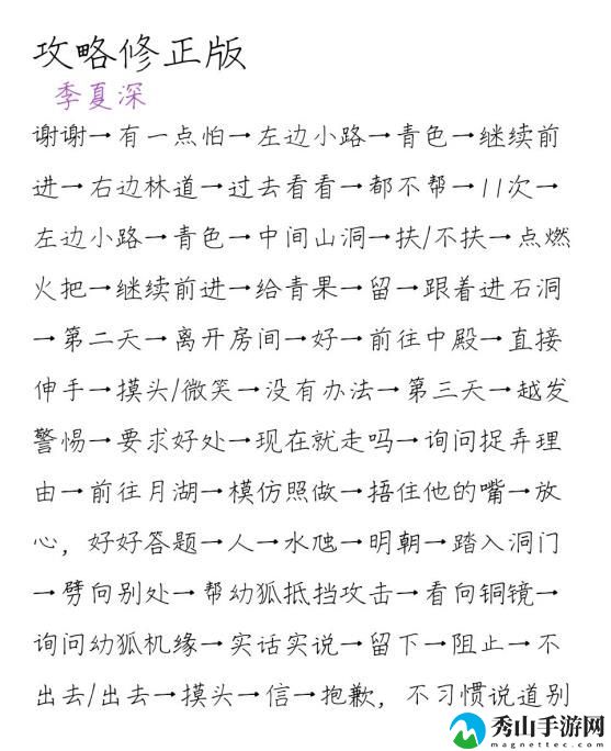 皇帝成长计划2剧情模式怎么玩？2021剧情模式选择流程分享[多图]图片2