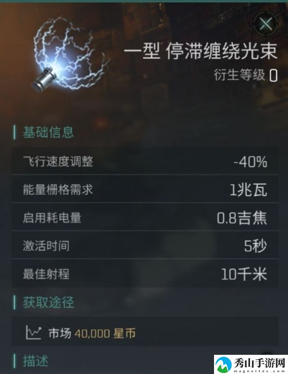 EVE星战前夜新手攻略：开局新手基础玩法指南[多图]图片25