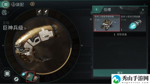 EVE星战前夜新手攻略：开局新手基础玩法指南[多图]图片13